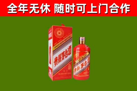 齐齐哈尔烟酒回收生肖茅台酒瓶.jpg